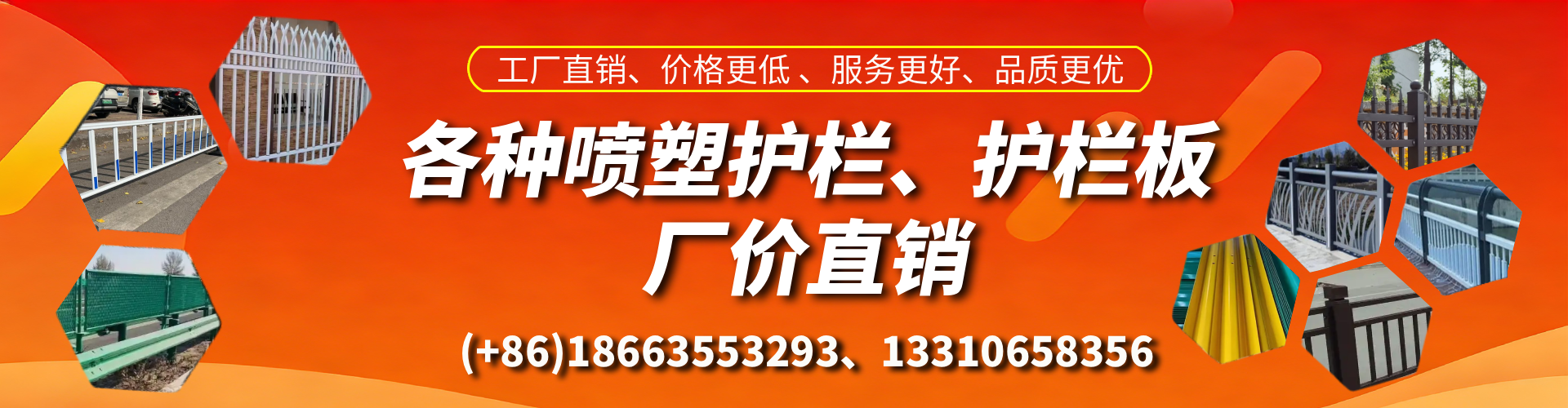 池州喷塑护栏_喷塑护栏板_喷塑围栏生产厂家